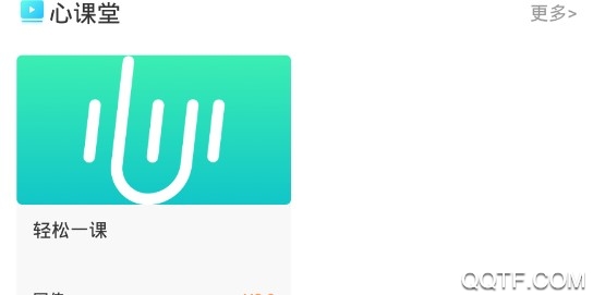 掌上心理官方版