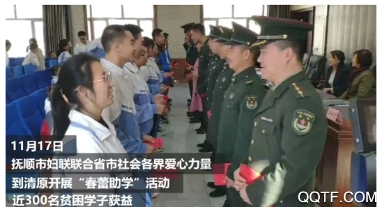 掌上抚顺客户端