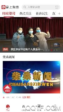 掌上柴桑苹果系统