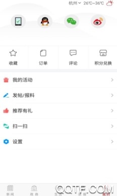 掌上株洲官方版