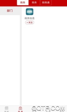掌上株洲官方版
