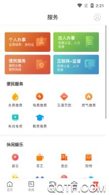 掌上汨罗app最新版