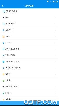 掌上渭南app最新版