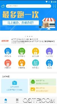 掌上渭南app最新版