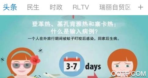 掌上瑞丽App手机版