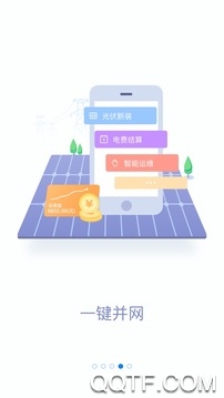 掌上电力2019版最新版