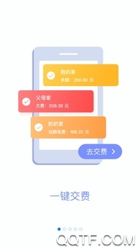 掌上电力2019版最新版