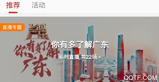 掌上英德客户端