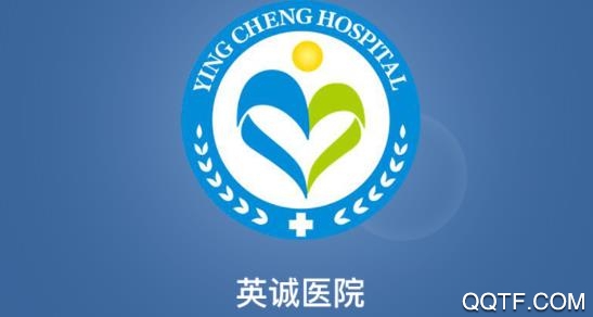 掌上英诚医院手机客户端