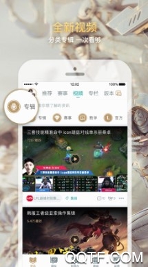 掌上英雄联盟官方版 掌上英雄联盟官方版