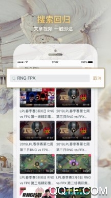 掌上英雄联盟官方版 掌上英雄联盟官方版