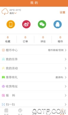 掌上衡阳手机安卓版 掌上衡阳手机安卓版