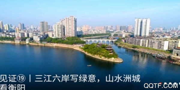 掌上衡阳手机安卓版 掌上衡阳手机安卓版