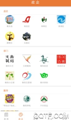 掌上衡阳手机安卓版 掌上衡阳手机安卓版