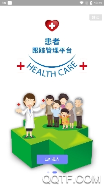 掌上诊室app最新版