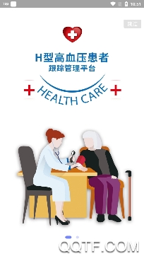 掌上诊室app最新版