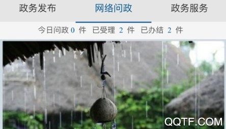 掌上贵溪手机客户端