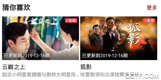 掌上连州官方版