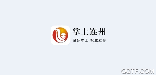 掌上连州官方版