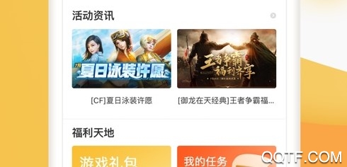 掌上道聚城官方版 掌上道聚城官方版