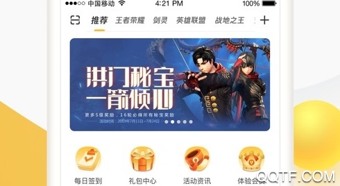 掌上道聚城官方版 掌上道聚城官方版