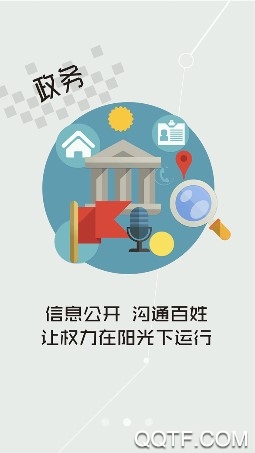 掌上邯山客户端 掌上邯山客户端