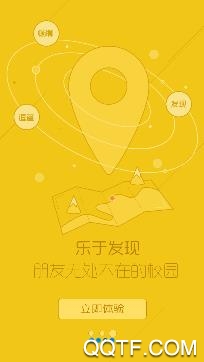 掌上长理苹果版 掌上长理苹果版