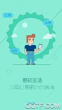 掌上长理苹果版 掌上长理苹果版