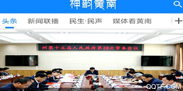 掌上黄南
