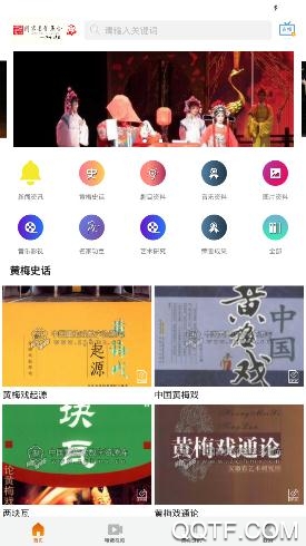 掌上黄梅App