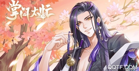 掌门太忙b站版 掌门太忙b站版