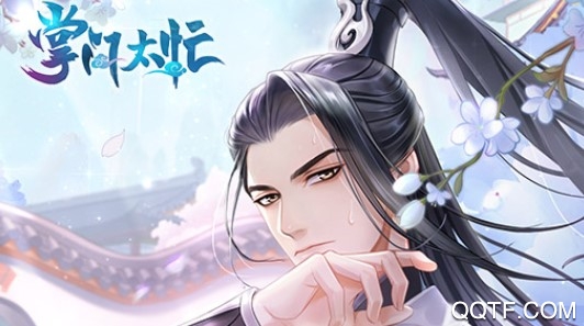 掌门太忙测试服