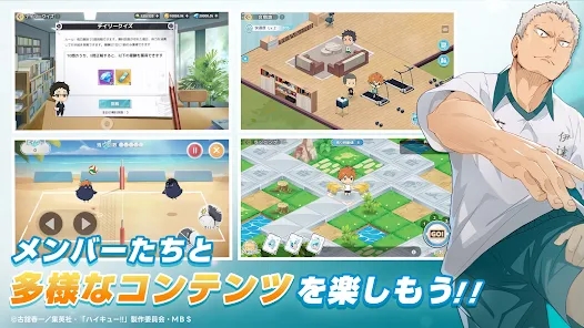 排球少年FLY HIGH日服