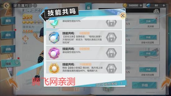 排球少年新的征程最新版