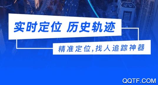 探位(找人追踪神器)app最新版