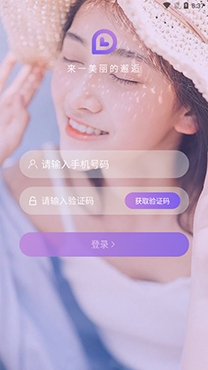 探密交友app安卓版