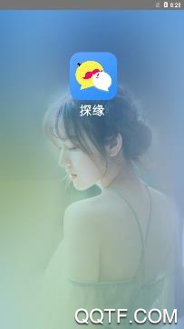 探缘app最新版
