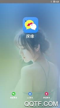 探缘app最新版