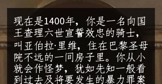 推理事件簿中文版 推理事件簿中文版