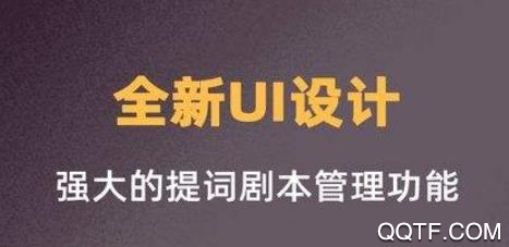 提词一号app安卓版