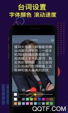 提词一号app安卓版