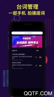 提词一号app安卓版