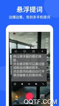 提词器app安卓版 提词器app安卓版