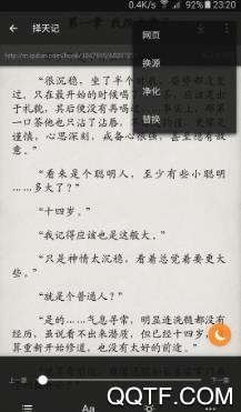 搜书神器3.6换源版