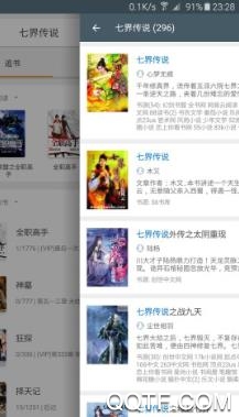 搜书神器3.6换源版