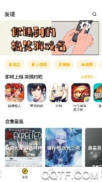搜搜游app官方版
