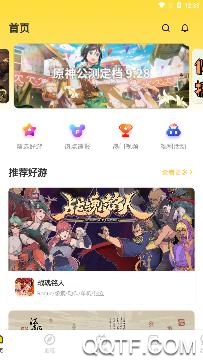 搜搜游app官方版