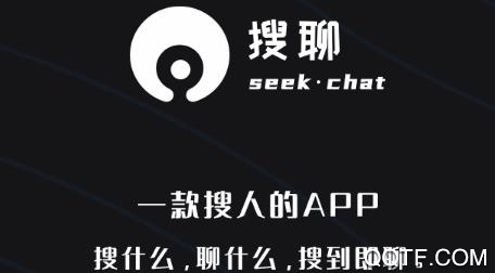 搜聊app官方版 搜聊app官方版