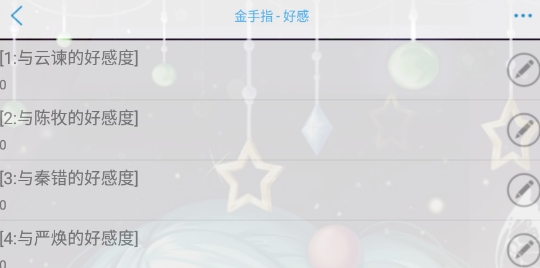 摄政王清软破解版(摄政王[清软]完结)