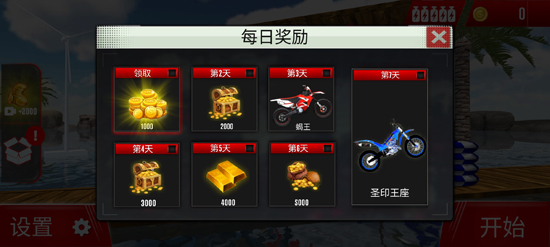 摩托特技极限闯关赛最新版